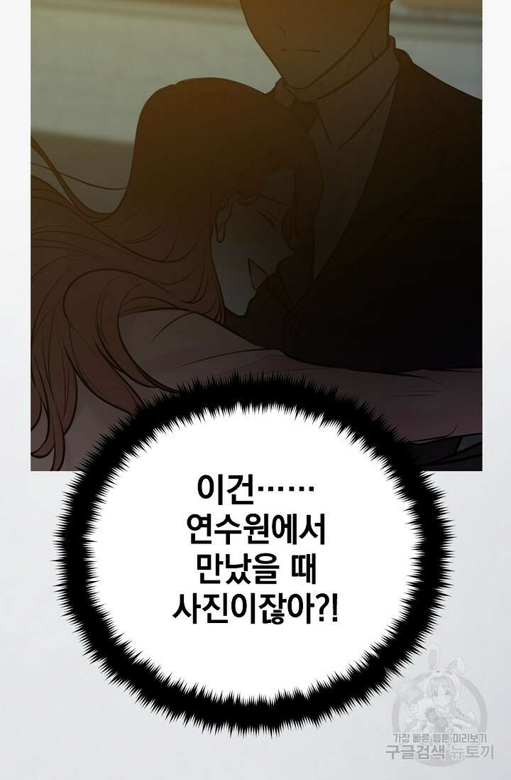 한겨울은 답이 없다 38화 4