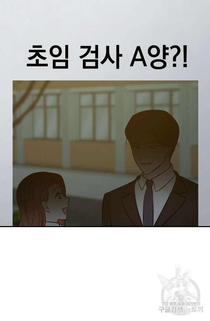 한겨울은 답이 없다 38화 5
