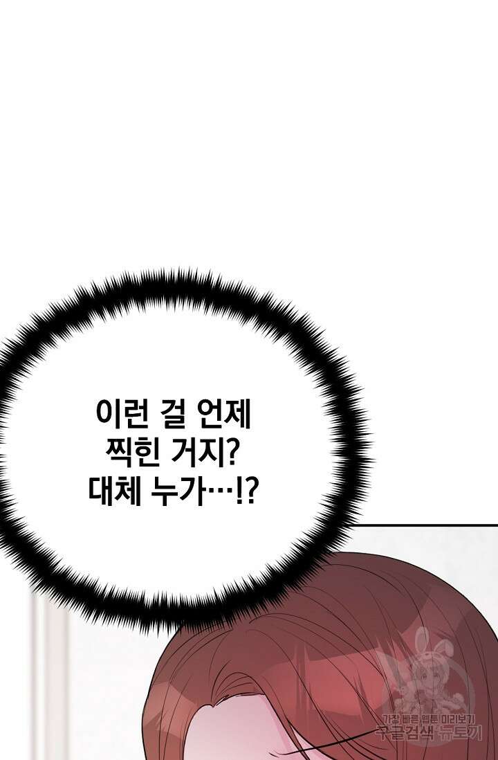 한겨울은 답이 없다 38화 6