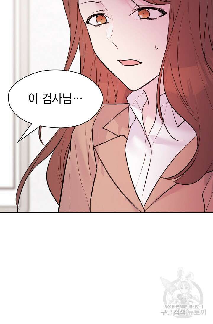 한겨울은 답이 없다 38화 7