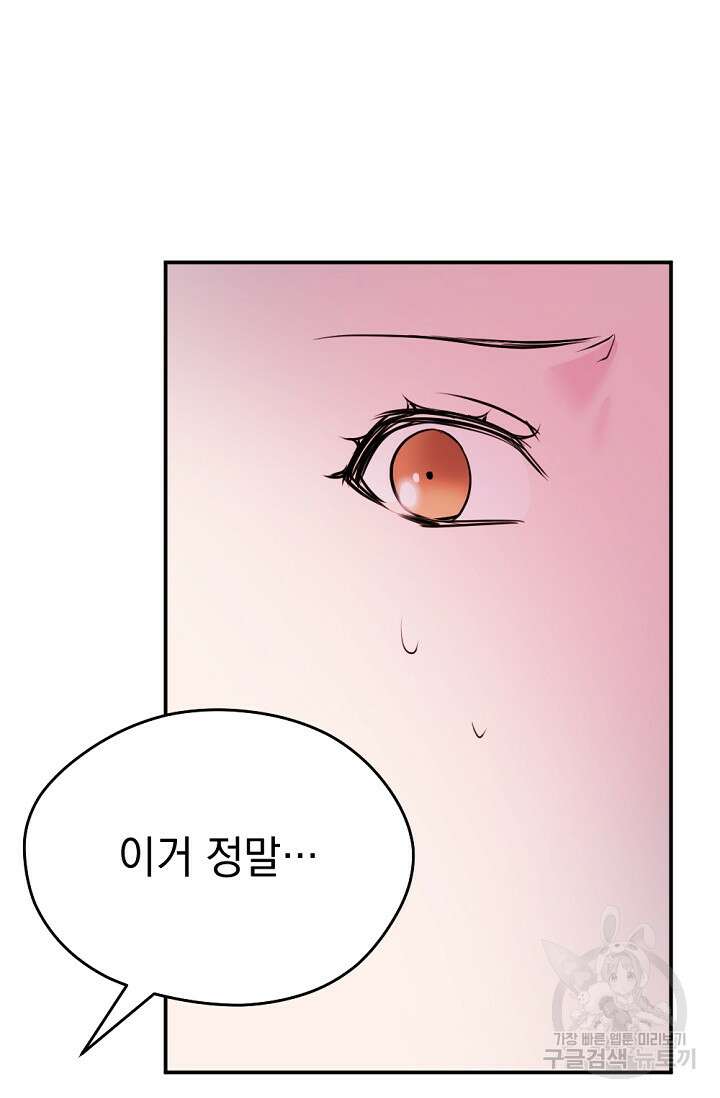 한겨울은 답이 없다 38화 8