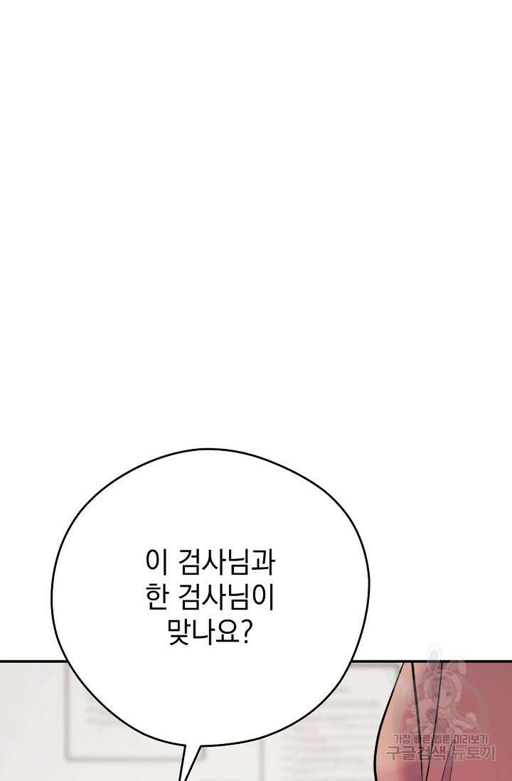 한겨울은 답이 없다 38화 9