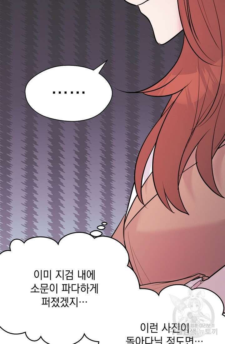 한겨울은 답이 없다 38화 12