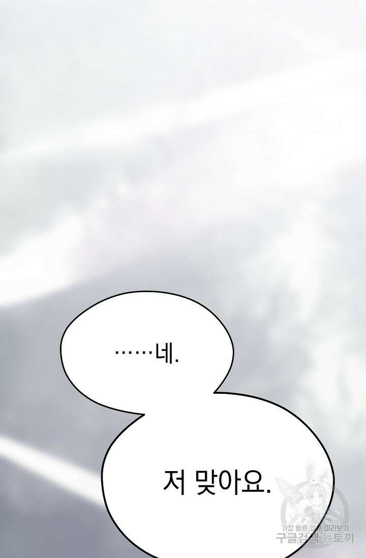 한겨울은 답이 없다 38화 15