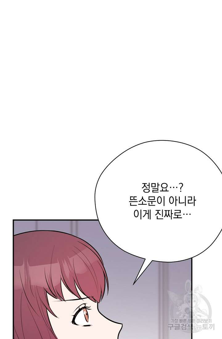 한겨울은 답이 없다 38화 18
