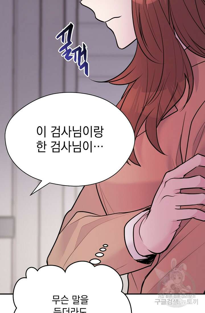 한겨울은 답이 없다 38화 25