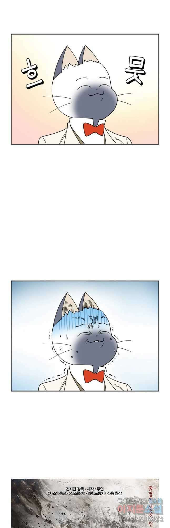 부기영화 188화. 천룡팔부 교봉전 2