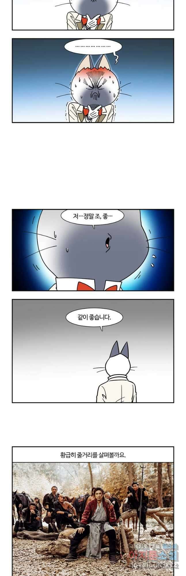 부기영화 188화. 천룡팔부 교봉전 4