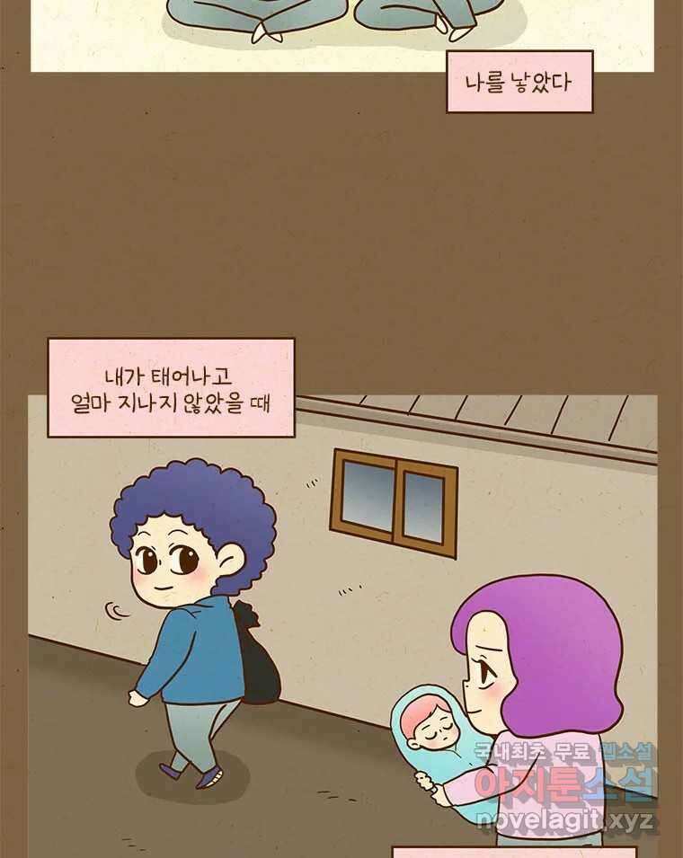 반지하셋방 315화 장녀 탈출 4