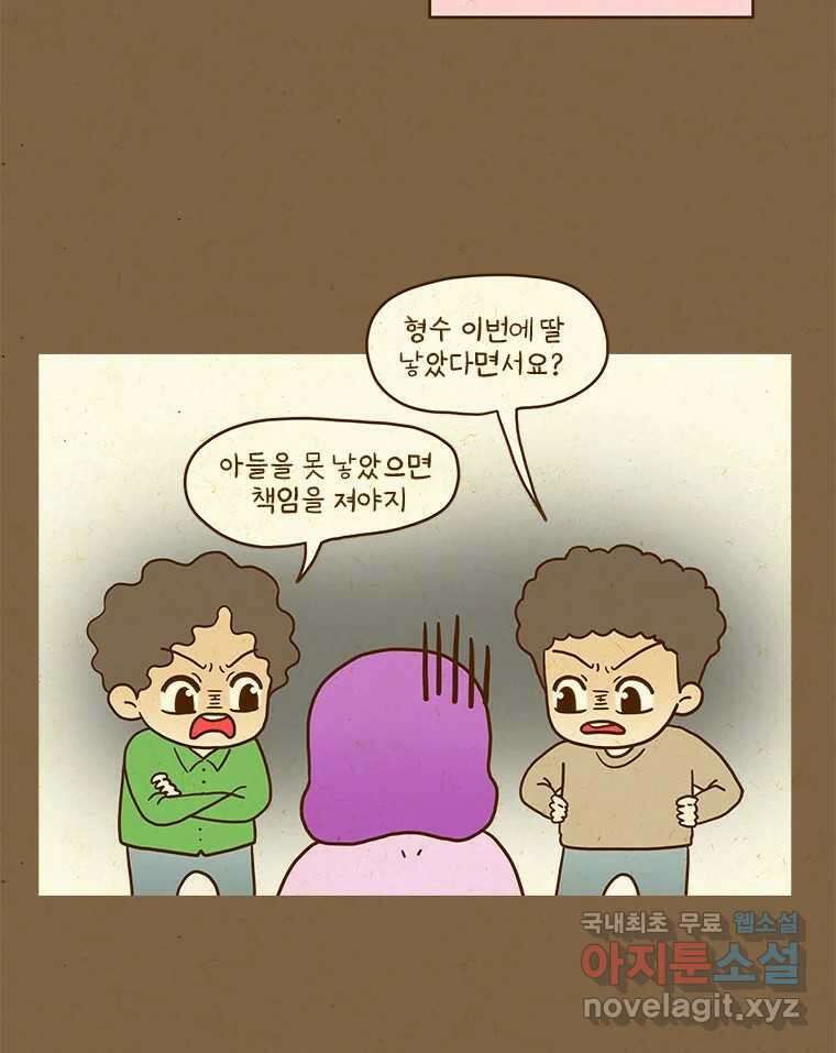 반지하셋방 315화 장녀 탈출 6