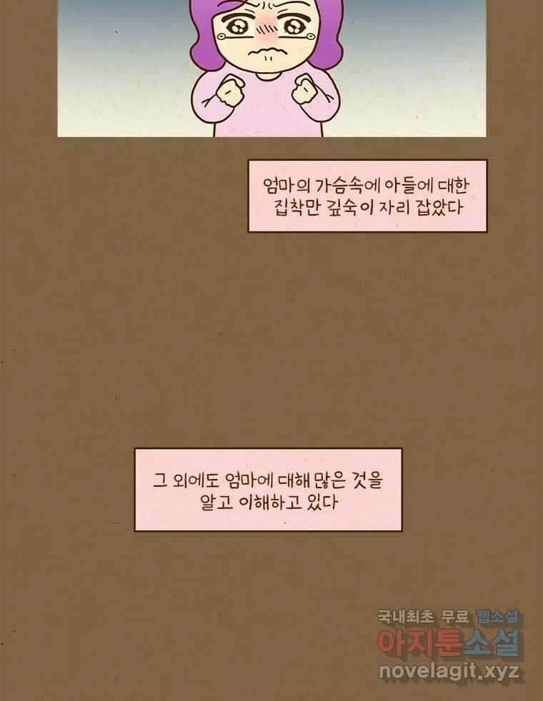 반지하셋방 315화 장녀 탈출 10