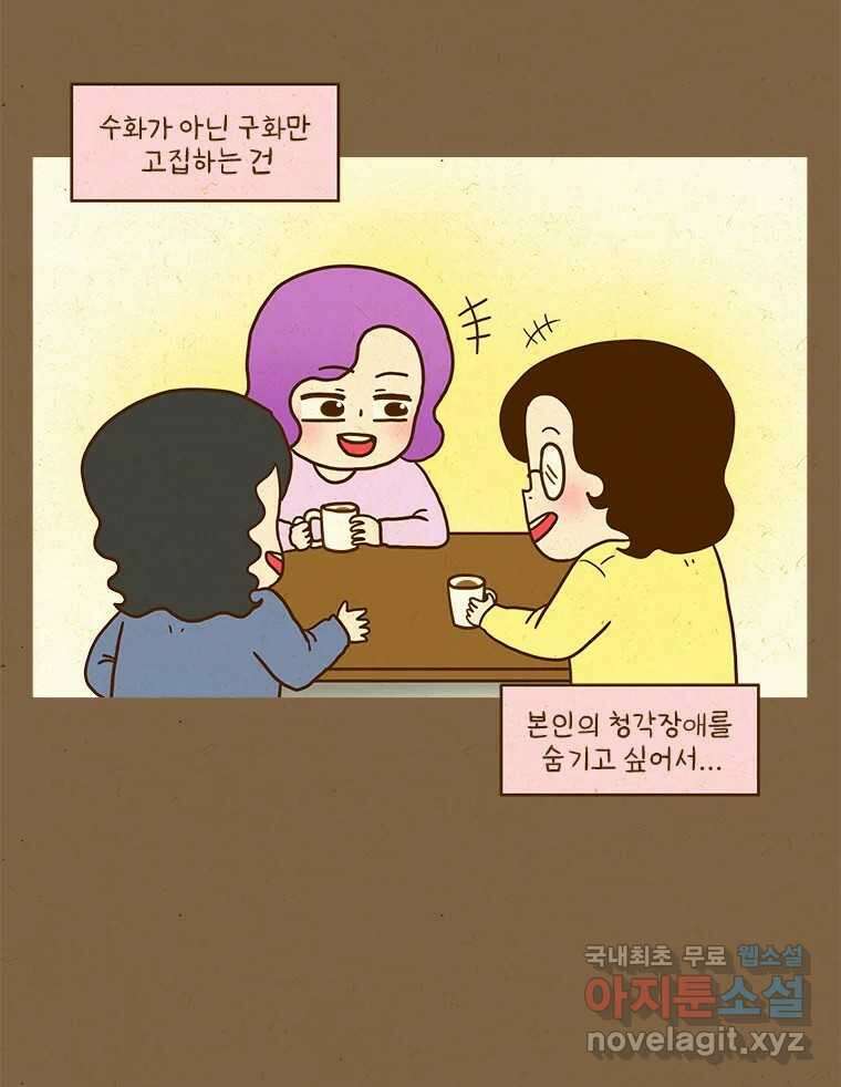 반지하셋방 315화 장녀 탈출 11