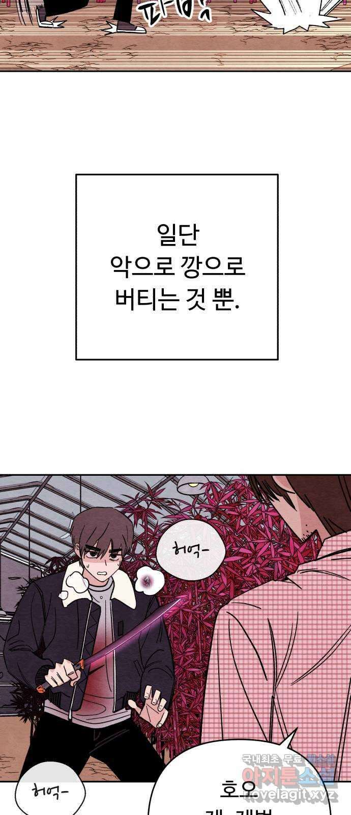 겨울특강 18화 5