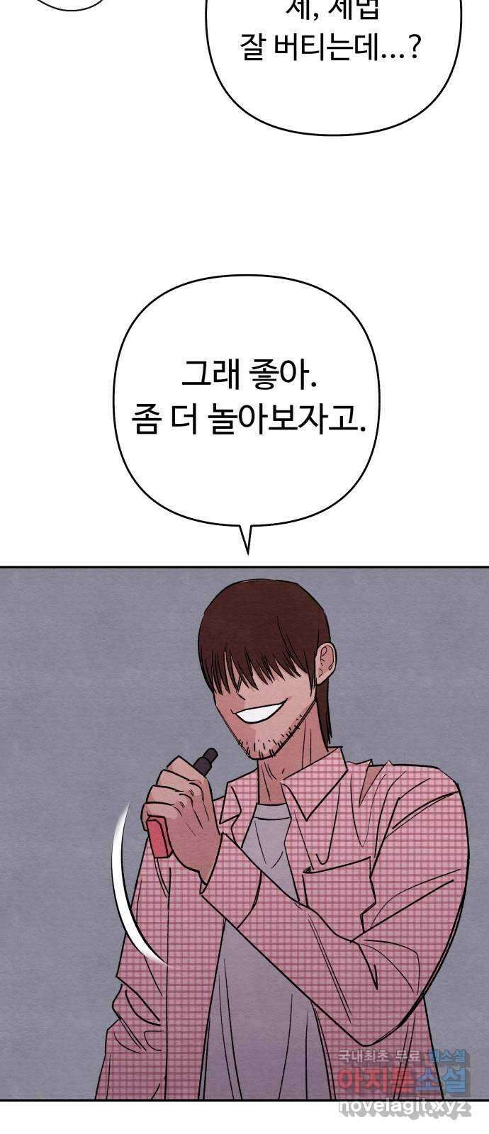 겨울특강 18화 6