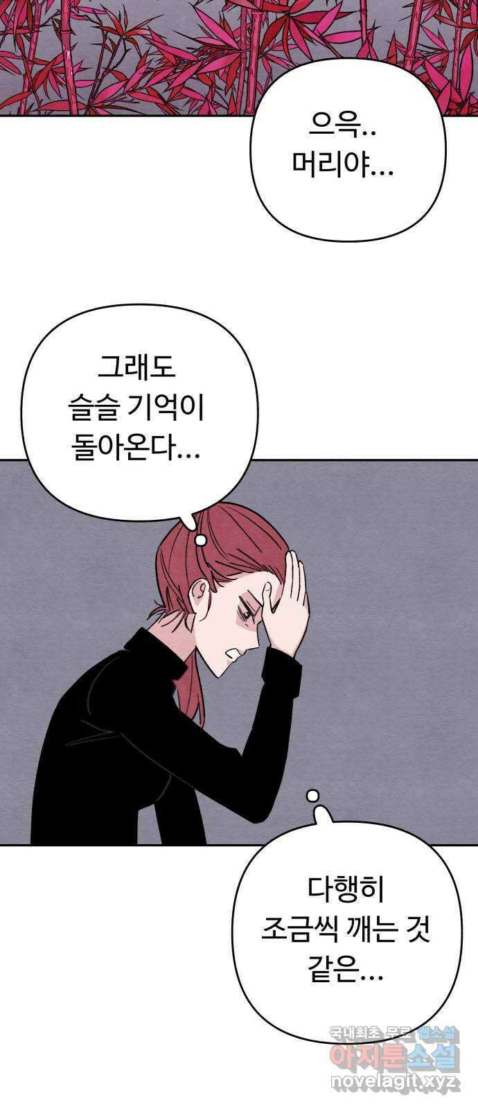 겨울특강 18화 8