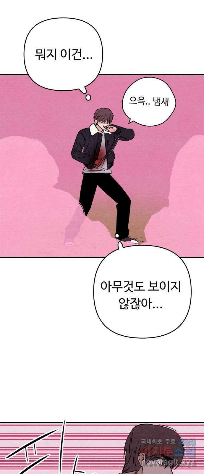 겨울특강 18화 11