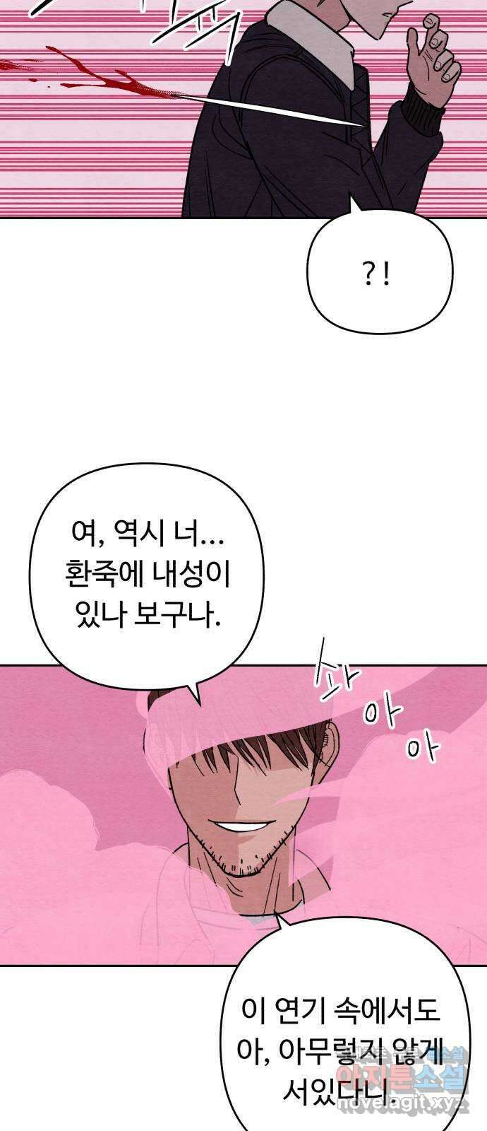 겨울특강 18화 12