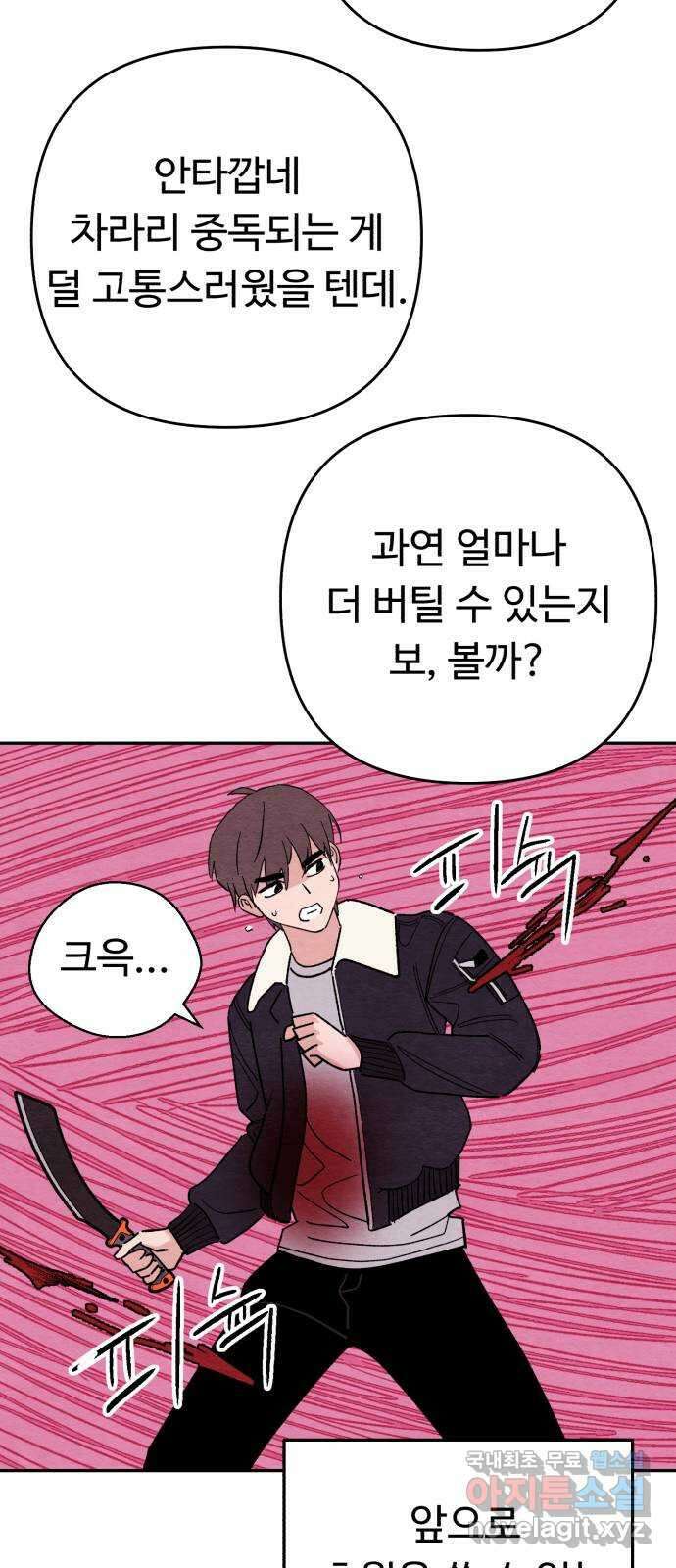 겨울특강 18화 13