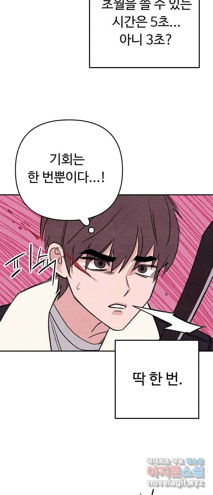 겨울특강 18화 14