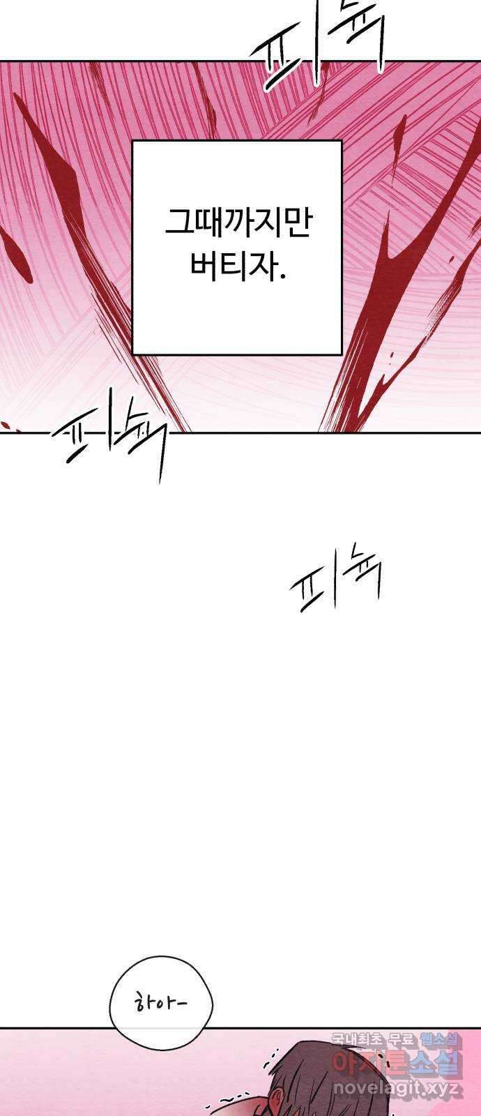 겨울특강 18화 15