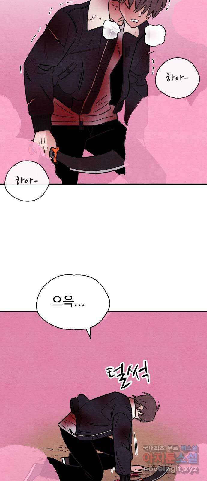 겨울특강 18화 16
