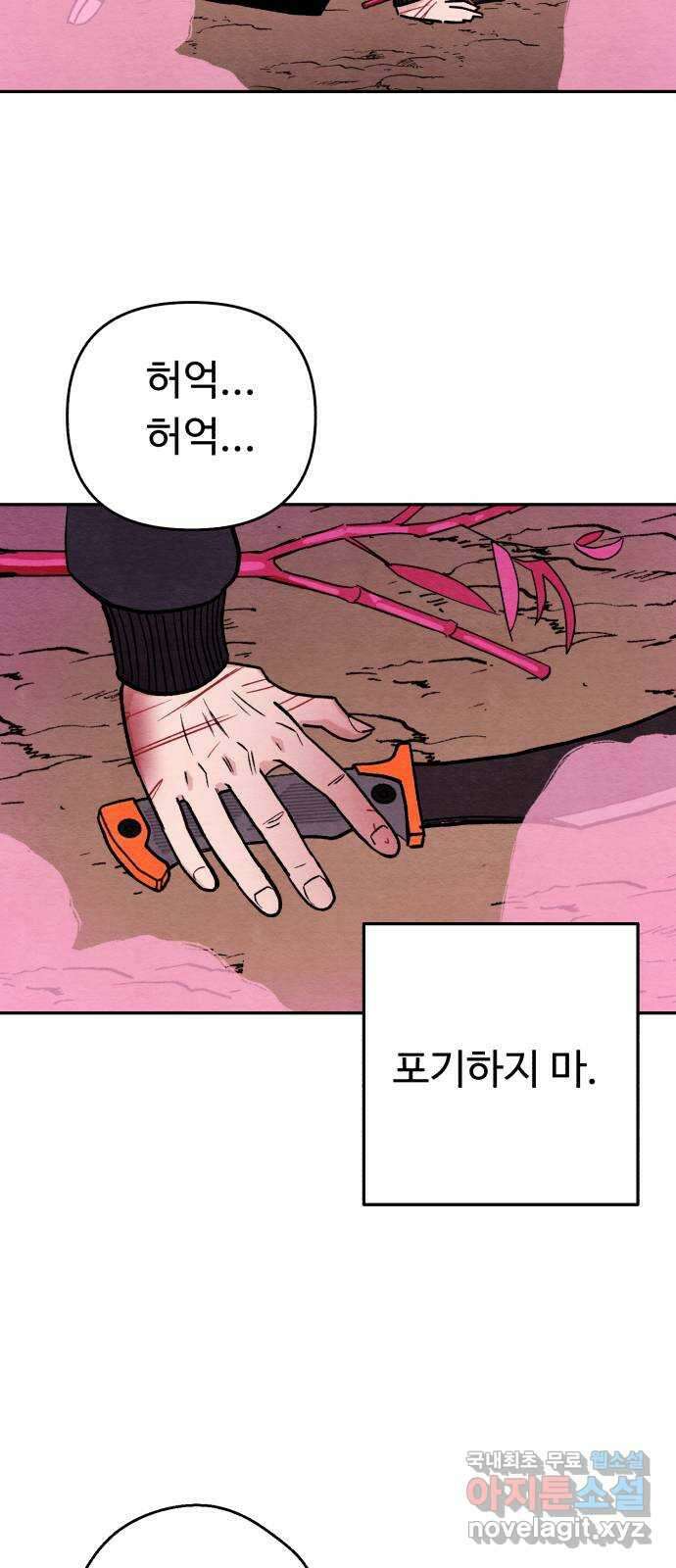 겨울특강 18화 17
