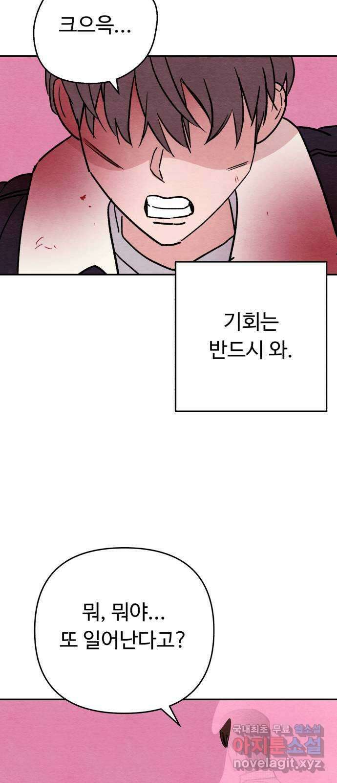 겨울특강 18화 18