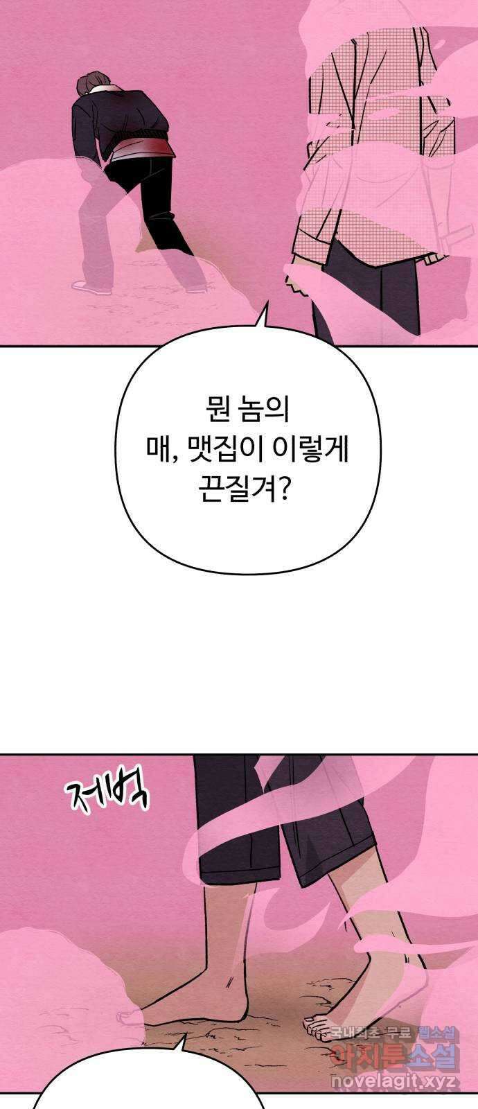 겨울특강 18화 19
