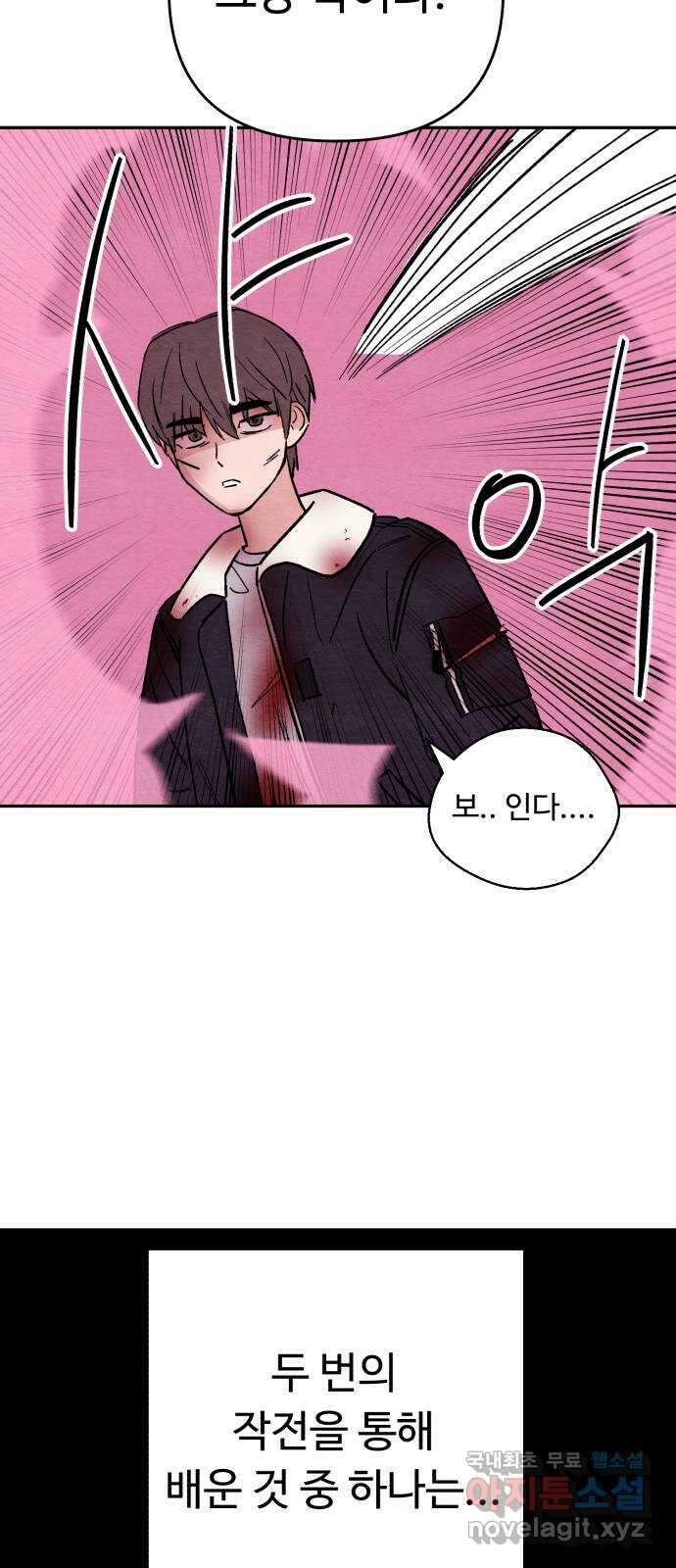 겨울특강 18화 21