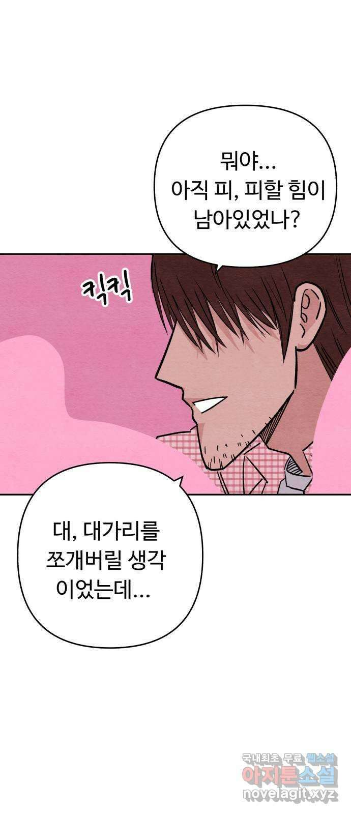 겨울특강 18화 23