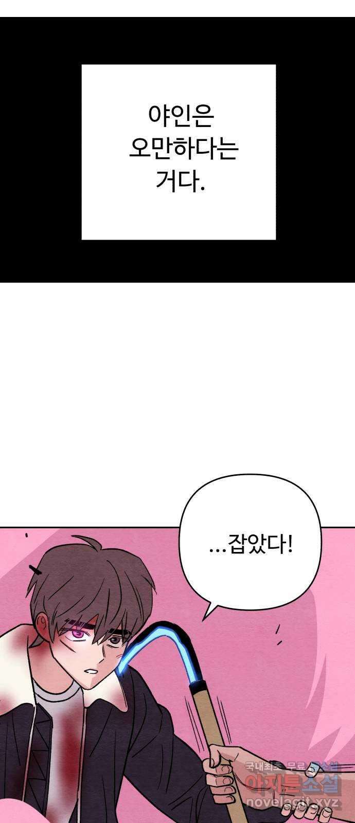 겨울특강 18화 24