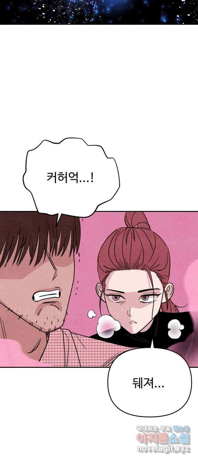 겨울특강 18화 30