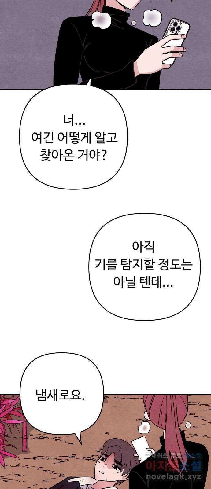 겨울특강 18화 35