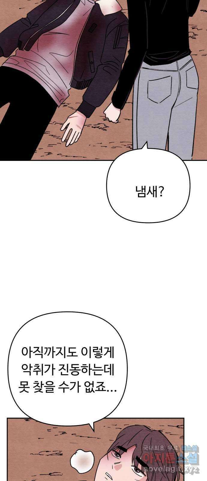 겨울특강 18화 36