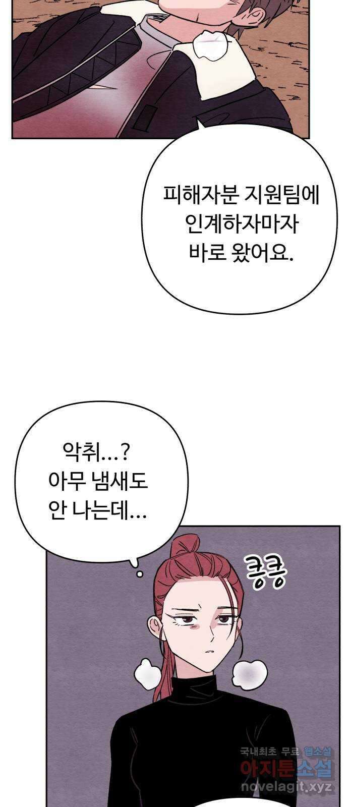 겨울특강 18화 37
