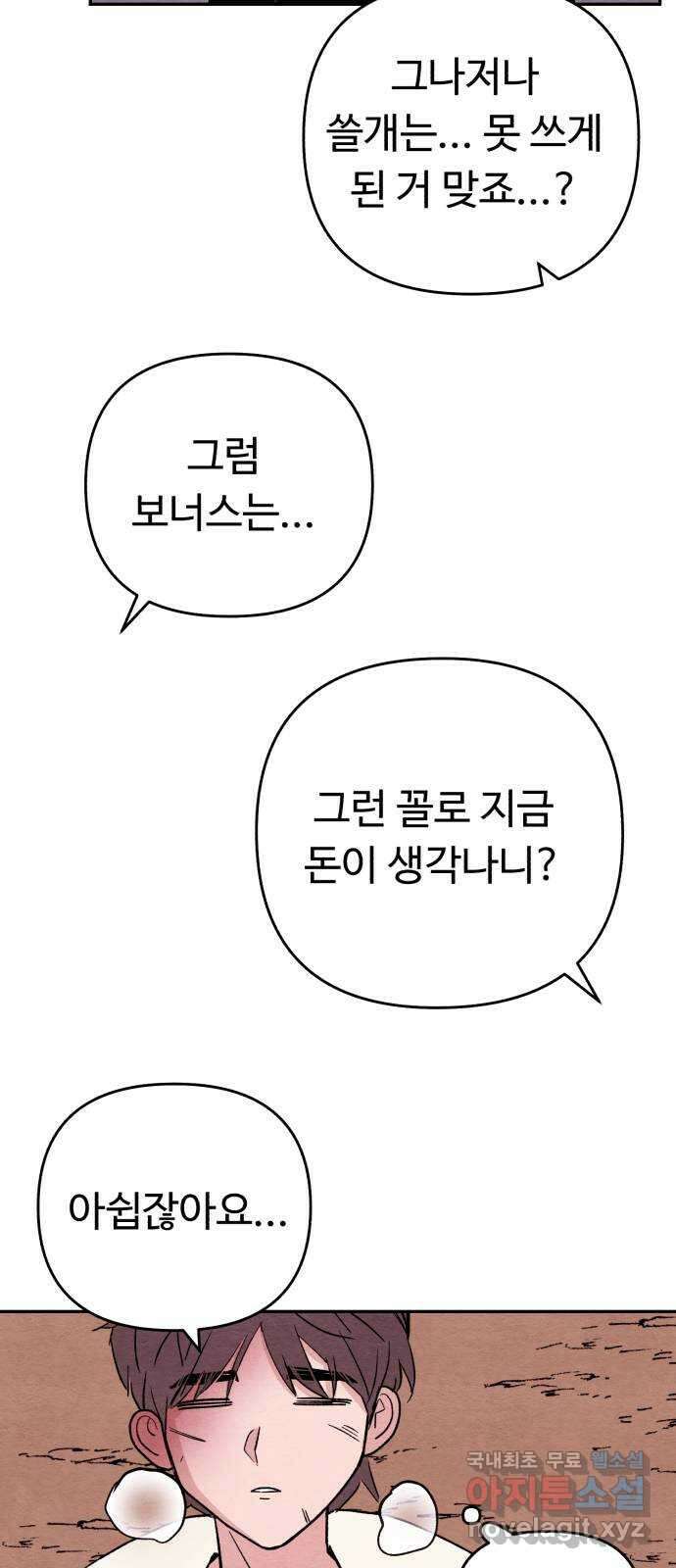 겨울특강 18화 38