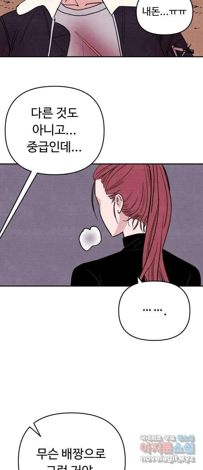 겨울특강 18화 39