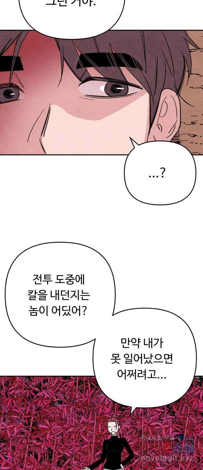 겨울특강 18화 40