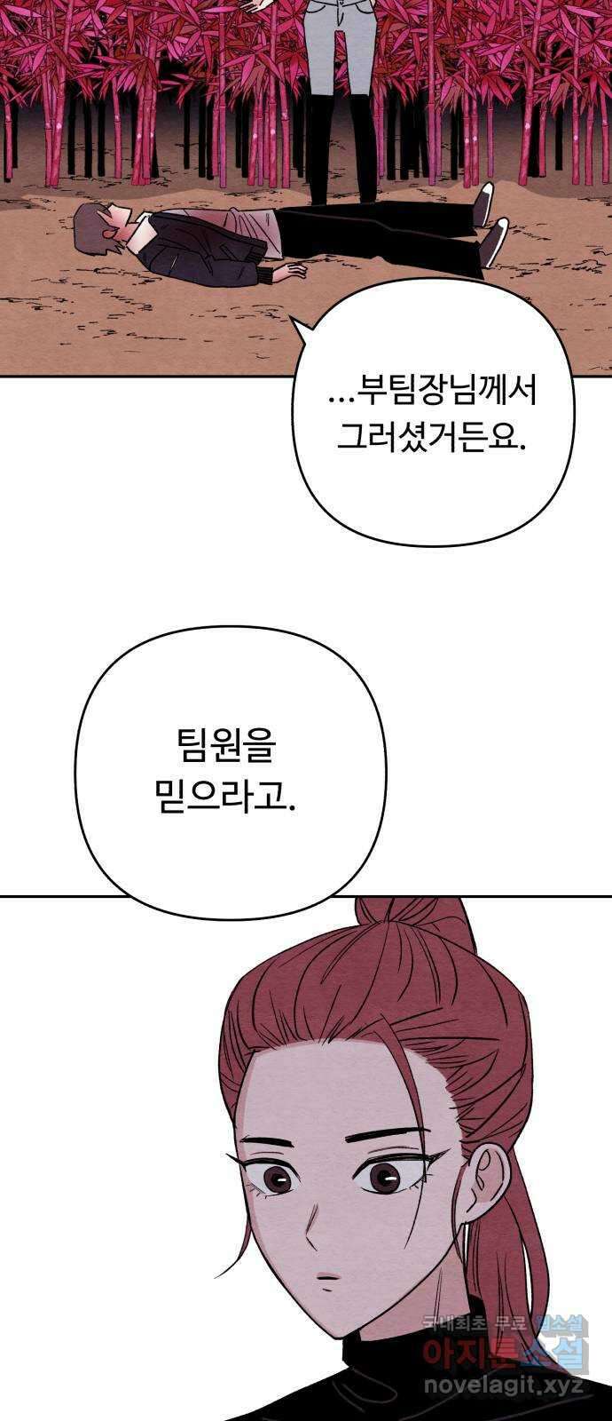 겨울특강 18화 41