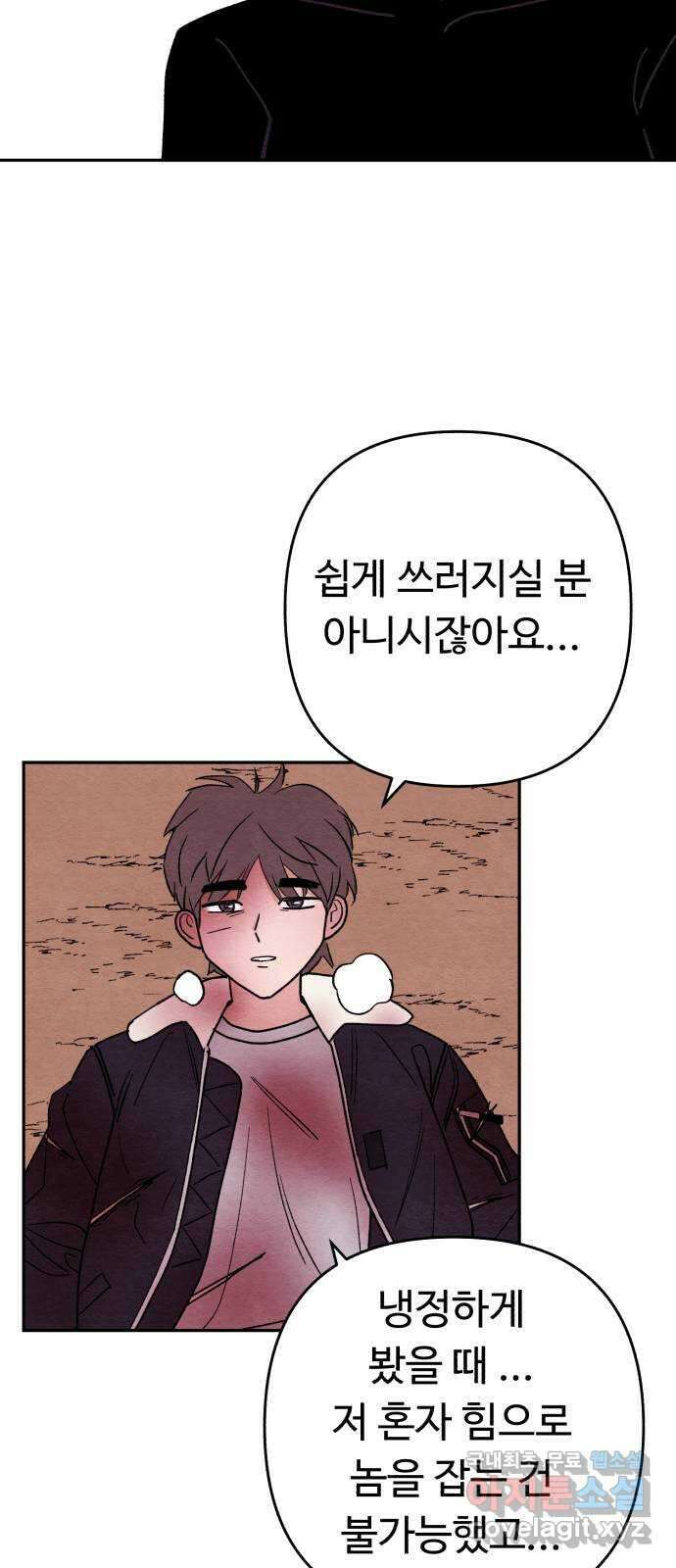 겨울특강 18화 42