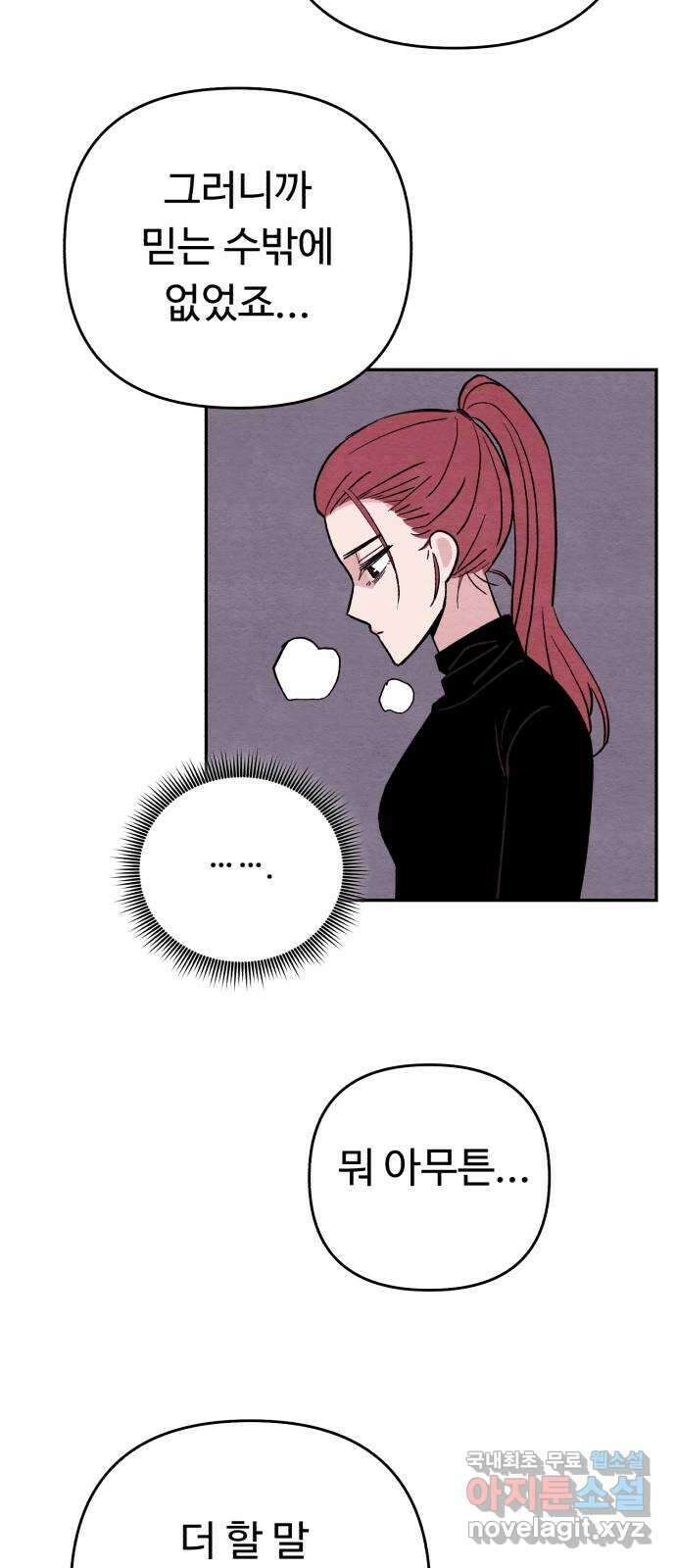 겨울특강 18화 43
