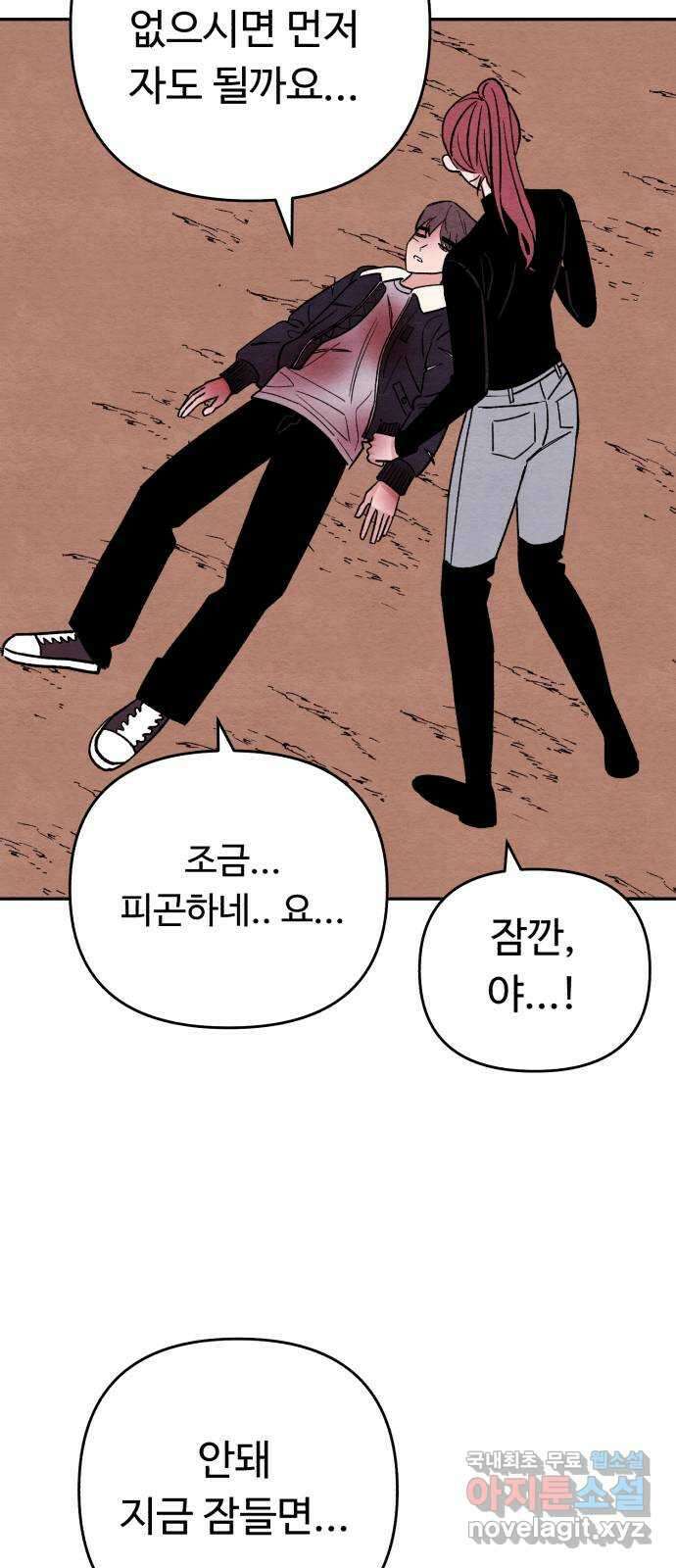 겨울특강 18화 44