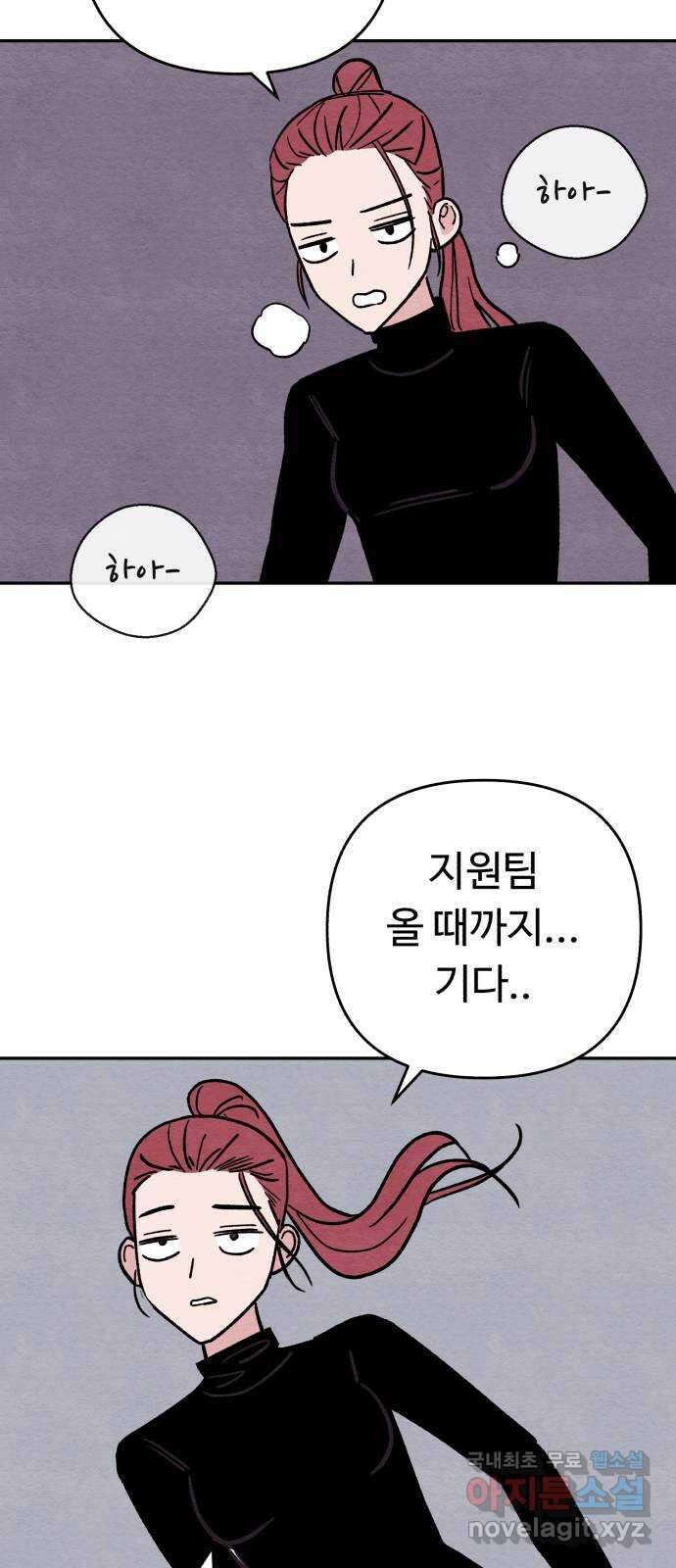 겨울특강 18화 45