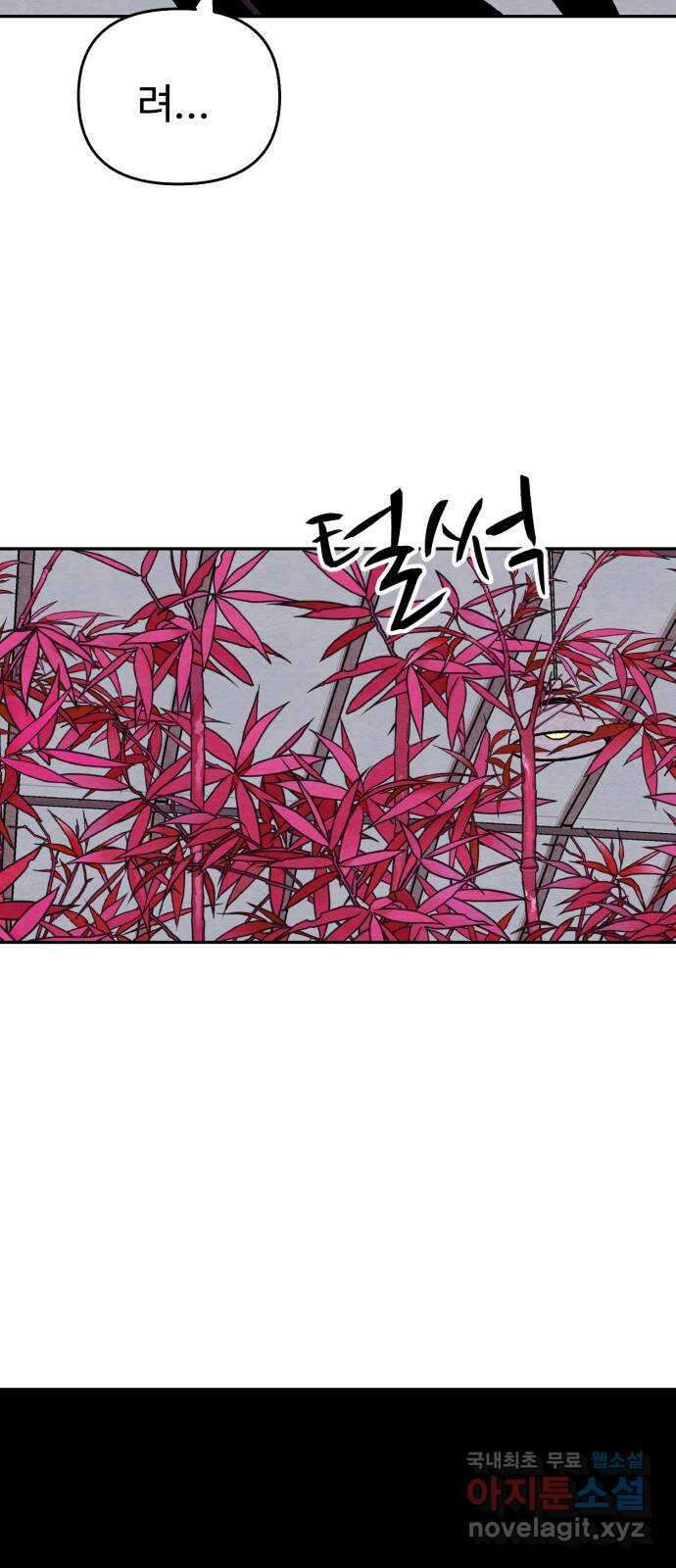겨울특강 18화 46