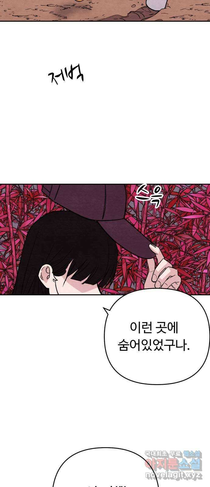 겨울특강 18화 48
