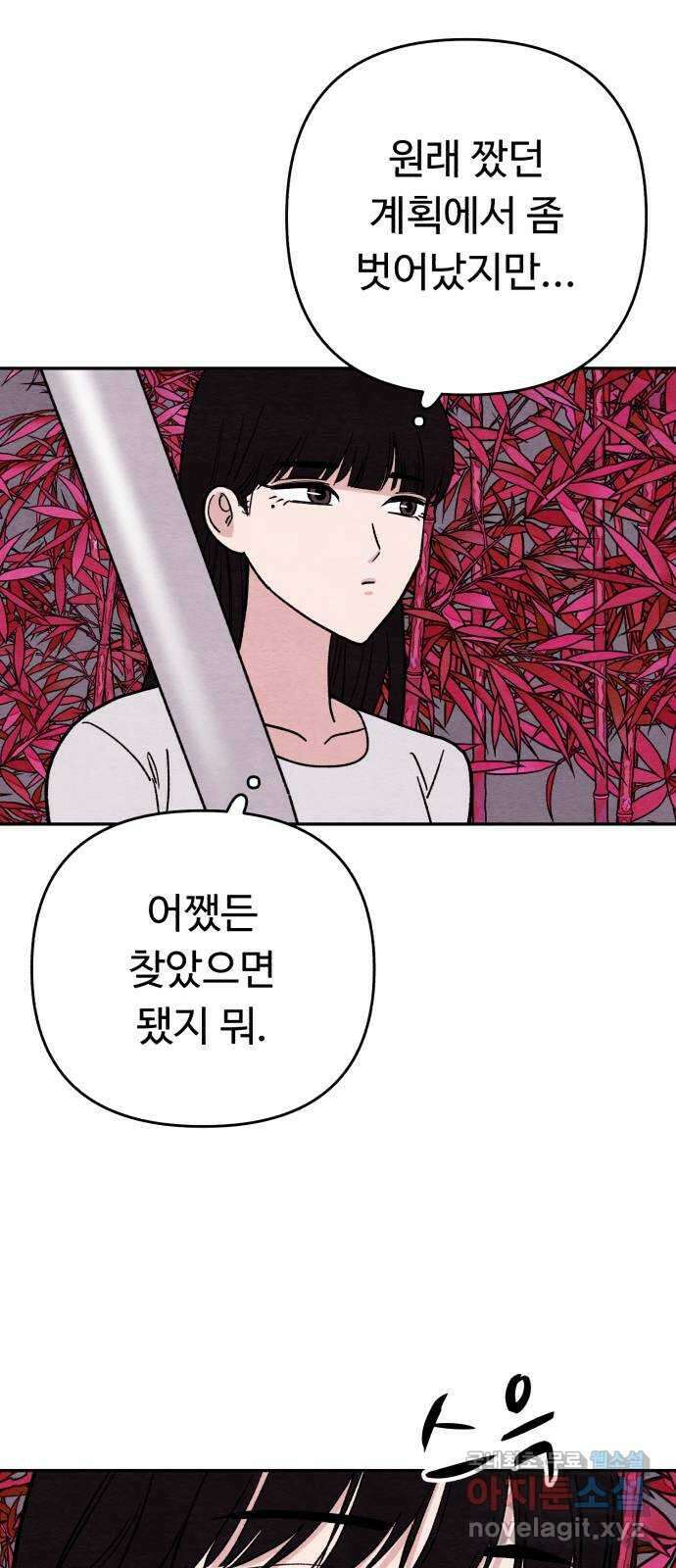 겨울특강 18화 50