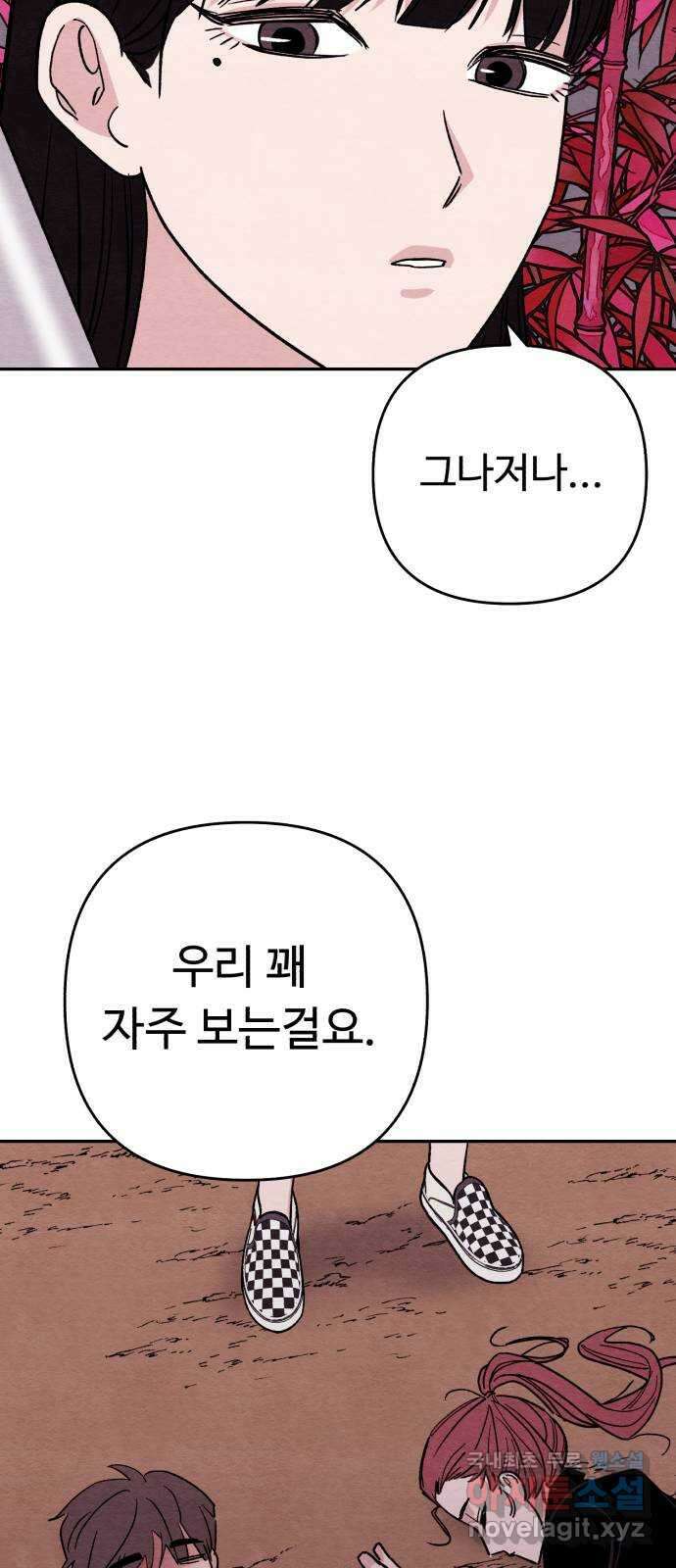 겨울특강 18화 51
