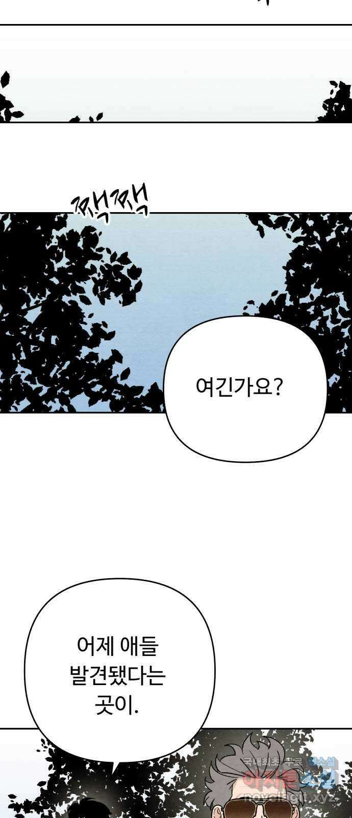 겨울특강 18화 53