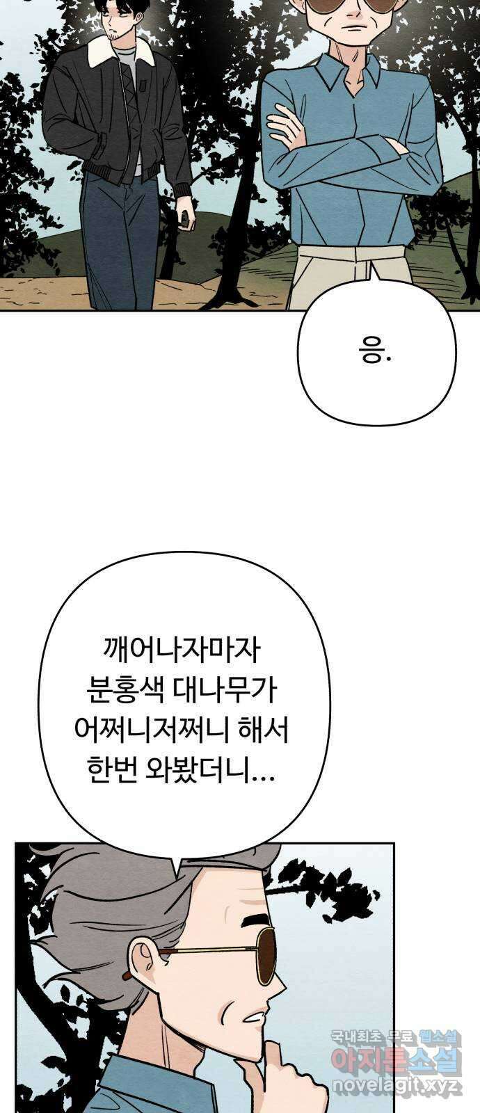 겨울특강 18화 54