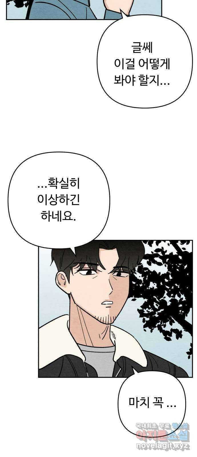 겨울특강 18화 55